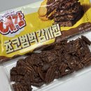 예감 - 안산시 상록구 석호로 315 | 예감 초코범벅감자칩 후기 편의점 신상과자