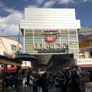 죽도시장 노점 32 | 포항 1박2일 여행 대작전 • 죽도시장 • 카페 • 독립서점