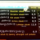 더블핸스테이크 이미지