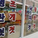 강화건어물 이미지