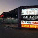 워시존 셀프세차장 이미지