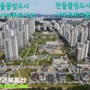 한들물빛중학교 이미지