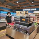 우수할인마트