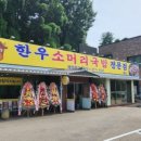 한우소머리국밥(2호점) 네이버블로그