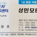 성산모터스 이미지