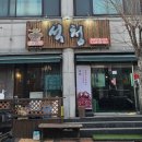 석청식당
