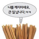 스토리텔링한자/숫자 이야기--(12~13) 이미지