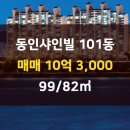 부동산99공인중개사사무소 이미지