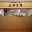 신생정육점 - 인제군 | 신생정육점