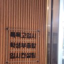 고덕연세수학학원