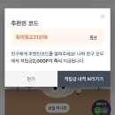 집밥을 책임지는 열두달 레시피(야간) | 어글리어스 추천인 할인코드 토마토231216 내돈내산 8회차 솔직 후기 알려드릴게요
