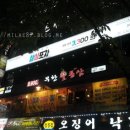 삼삼포차 이미지