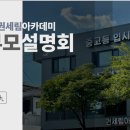 권세림아카데미2관