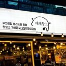 대패창고