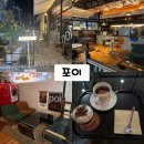 광산구-103 | [내돈내산] 겨울분위기 나는 수완지구 신상 카페 &#39;포이&#39; 솔직 후기