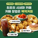 백억커피부산명지국제