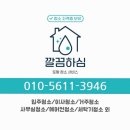 양구에어컨 | 양구인제화천춘천 에어컨 청소업체 추천 깔끔하심 리얼후기