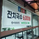 정이 냉삼겹 | 내돈내산 대구방촌동맛집 정이냉삼겹 방촌본점 재방문 솔직후기 이번에는 뒷고기먹고왔어요!