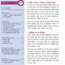 7월 증시 전망 - 위험자산으로의 자금이동 예상 이미지