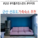 세븐일레븐 군산새만금점 | 군산 선유도 펜션 리틀프린스 호텔 콘도 가족 숙소 추천
