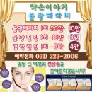 예쁜약손샵 이미지
