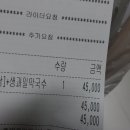 일산족발맛집 족발로일등하는집 야식으로 깔끔하네요