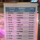 신 서울식당 | 마장동 투쁠 한우 맛집 마장동 우하라 &amp; 콜키지 가능 상차림 식당 신숯불탁탁 | 내돈내산 후기