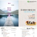 詩 세계로의 아름다운 초대(경상북도 교육청 청도도서관) 이미지