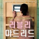 러블리다