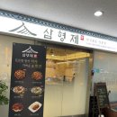 형제만두 | 범어동 맛집 찾는다면? 범어네거리 직화 쭈꾸미맛집 삼형제 후기