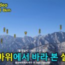 설악산 이미지