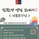 중랑구 환경교육센터 이미지