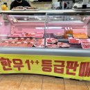 여기다축산 - 안양시 동안구 흥안대로456번길 32 | 여기다축산