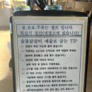 정왕동닭갈비 권정석닭갈비929숯불닭갈비 소금구이