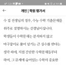 강남탑클래스기숙학원
