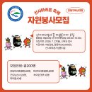 26년 9월20일 선사마라톤축제에 자원봉사자를 모집합니다. 이미지