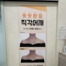 분당-225 | 승모근관리 전후차이 확실한 분당 경락, 위뷰티 분당점 솔직 후기