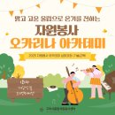 오카리나(심화과정) 이미지