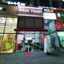 이삭토스트 앞 보도 이미지