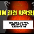 위축성위염, 비후성위염, 담즙역류성위염 등 위염에 관한 설명