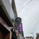 게으른오후 이미지