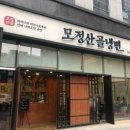 모정산골냉면 이미지