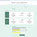 기내식 미리 신청하기, 셀프체크인 방법, 아시아나 에어라인 클럽 마일리지 연계 신청 / 대만 국적기 이용
