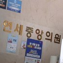 다나음 신경외과 의원 이미지