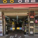 청량리 한방재료 찾는다면?제기동 동광종합물산 한방재료 쇼핑 맛집 청량리 약령시장 한방재료 전문점...