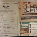 말뚝곱창루프탑점 이미지
