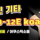 어쿠스틱사운드 이미지