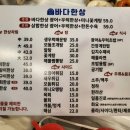 바다한상 - 서귀포시 중정로 45 | 바다한상