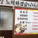 삼복밀면 이미지