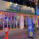 코아PC | [대구 달서구]닭동가리 광장코아점 | 가성비맛집 | 광장코아맛집 | 야장술집추천